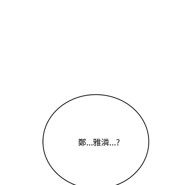 成为房地产大亨的我 成为房地产大亨的我-成为房地产大亨的我 第19话 第211页