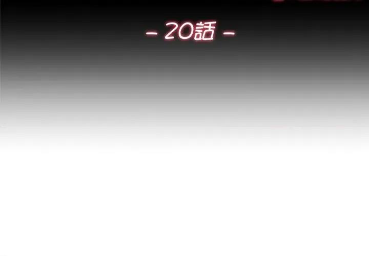 成为房地产大亨的我 成为房地产大亨的我-成为房地产大亨的我 第20话 第3页