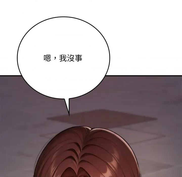 成为房地产大亨的我 成为房地产大亨的我-成为房地产大亨的我 第20话 第14页