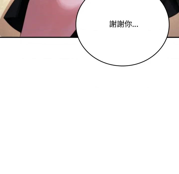 成为房地产大亨的我 成为房地产大亨的我-成为房地产大亨的我 第20话 第17页