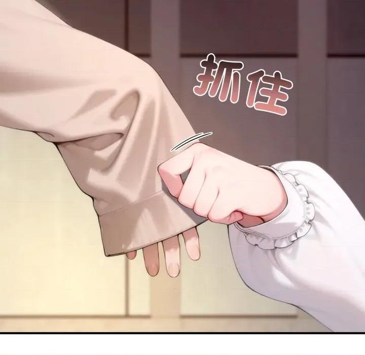 成为房地产大亨的我 成为房地产大亨的我-成为房地产大亨的我 第20话 第34页