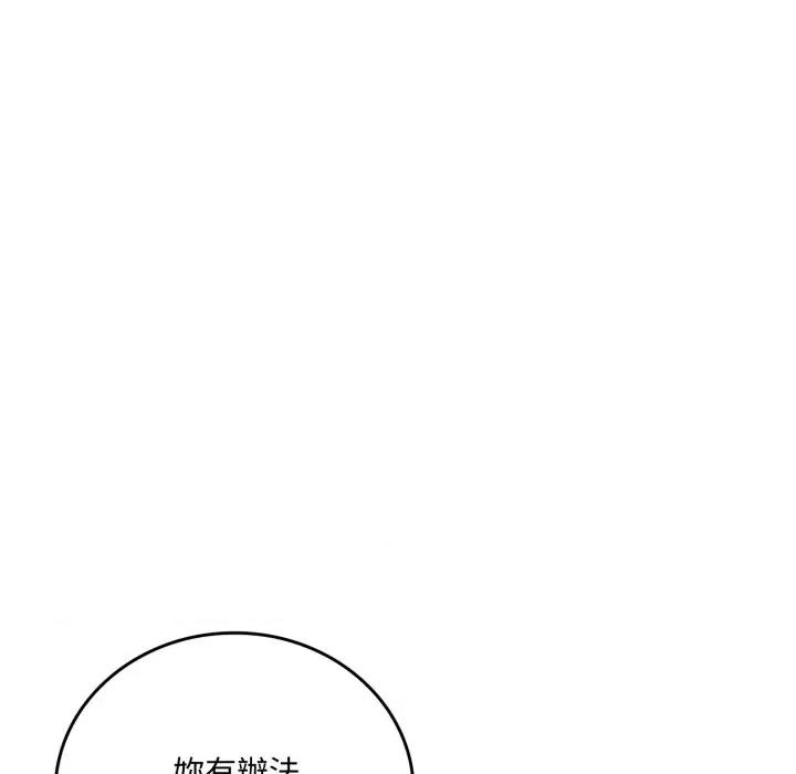 成为房地产大亨的我 成为房地产大亨的我-成为房地产大亨的我 第20话 第41页