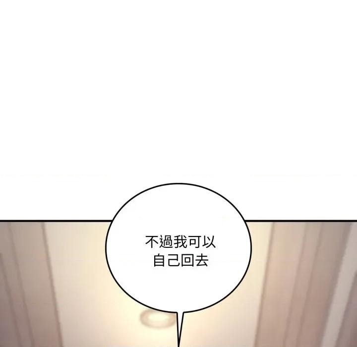 成为房地产大亨的我 成为房地产大亨的我-成为房地产大亨的我 第20话 第48页
