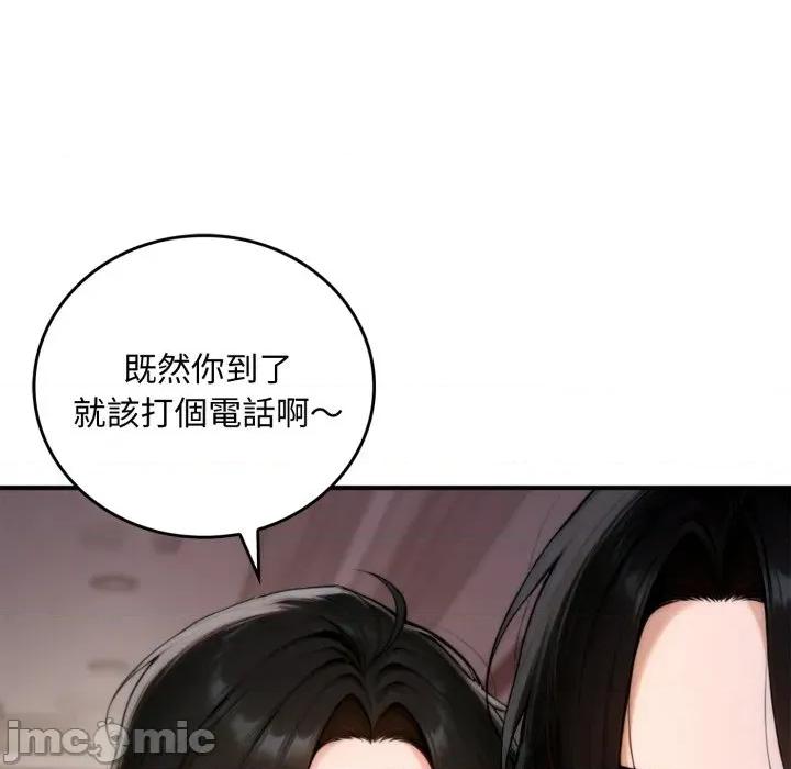 成为房地产大亨的我 成为房地产大亨的我-成为房地产大亨的我 第20话 第60页