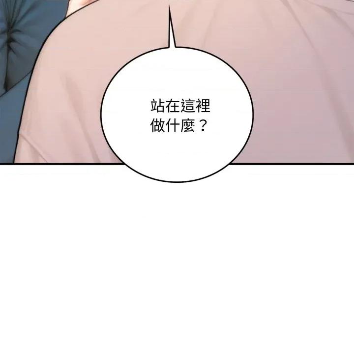 成为房地产大亨的我 成为房地产大亨的我-成为房地产大亨的我 第20话 第62页