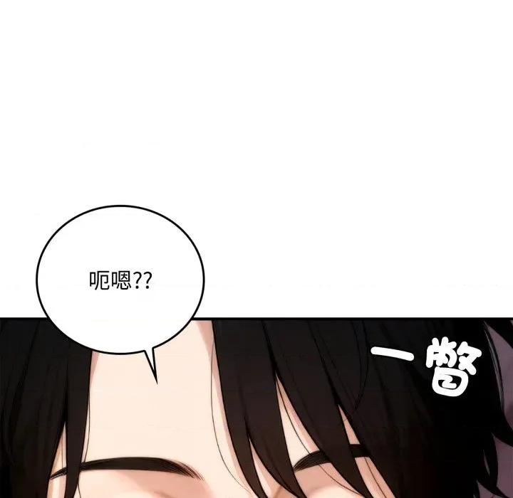 成为房地产大亨的我 成为房地产大亨的我-成为房地产大亨的我 第20话 第63页