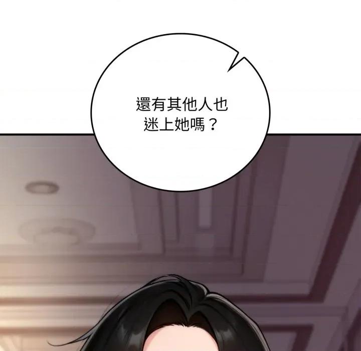 成为房地产大亨的我 成为房地产大亨的我-成为房地产大亨的我 第20话 第76页