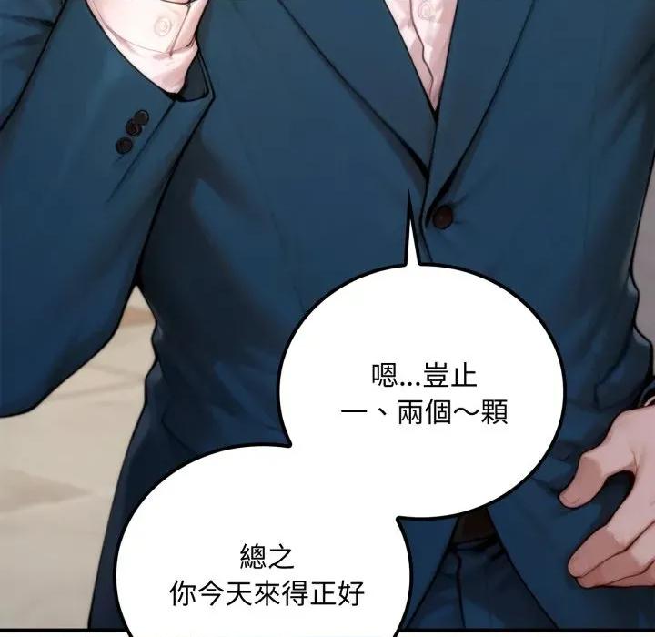 成为房地产大亨的我 成为房地产大亨的我-成为房地产大亨的我 第20话 第78页