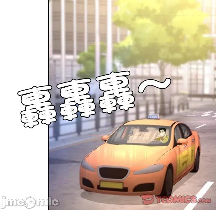 成为房地产大亨的我 成为房地产大亨的我-成为房地产大亨的我 第20话 第95页