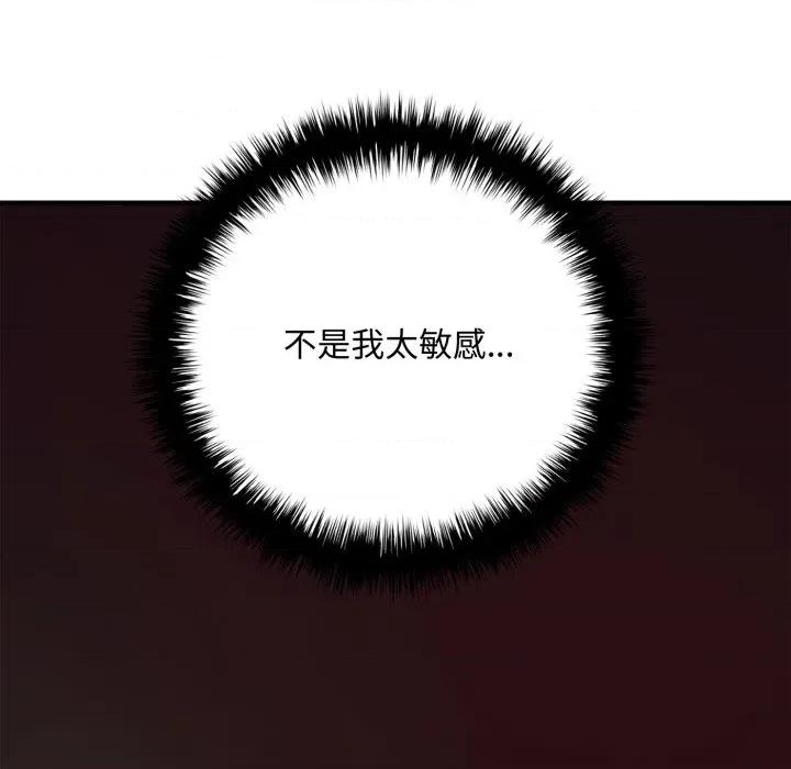成为房地产大亨的我 成为房地产大亨的我-成为房地产大亨的我 第20话 第101页