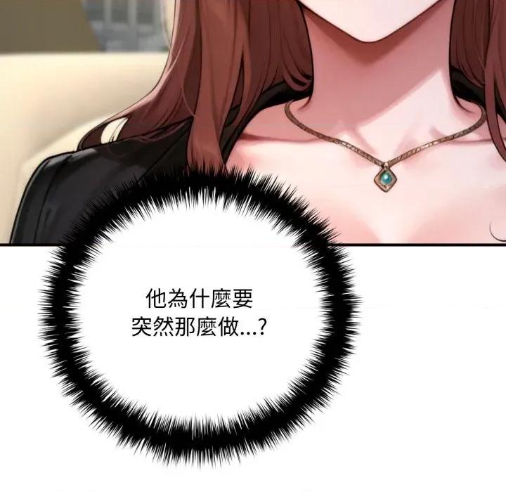 成为房地产大亨的我 成为房地产大亨的我-成为房地产大亨的我 第20话 第103页