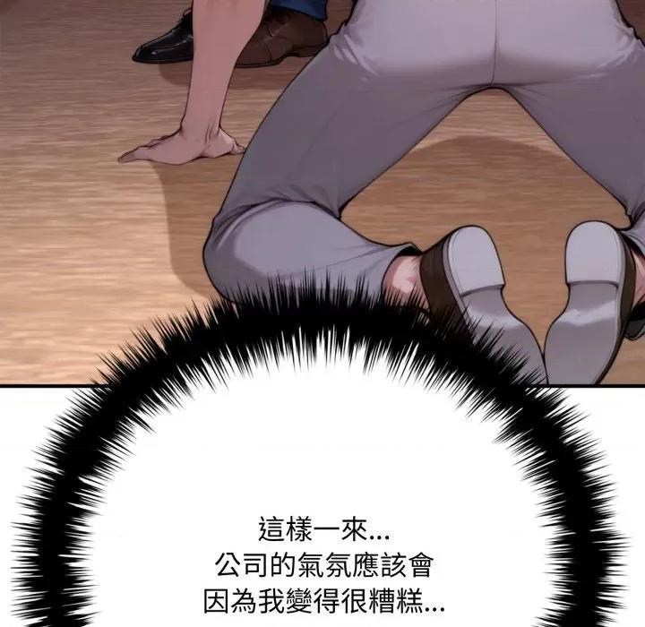 成为房地产大亨的我 成为房地产大亨的我-成为房地产大亨的我 第20话 第111页