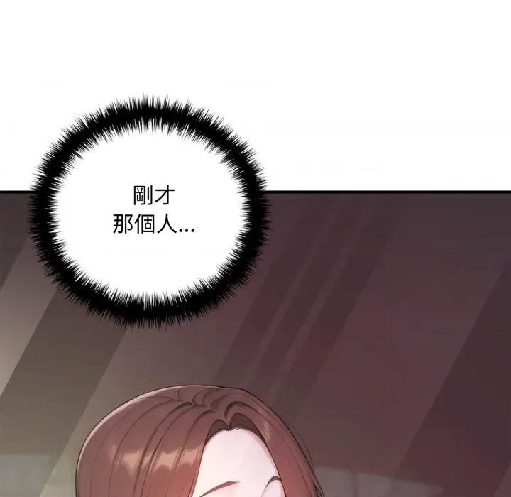 成为房地产大亨的我 成为房地产大亨的我-成为房地产大亨的我 第20话 第116页