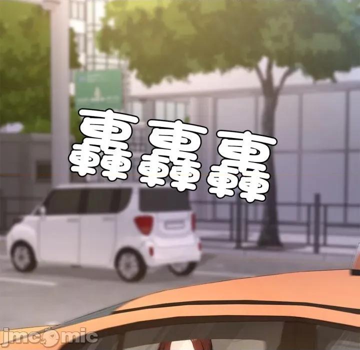成为房地产大亨的我 成为房地产大亨的我-成为房地产大亨的我 第20话 第120页