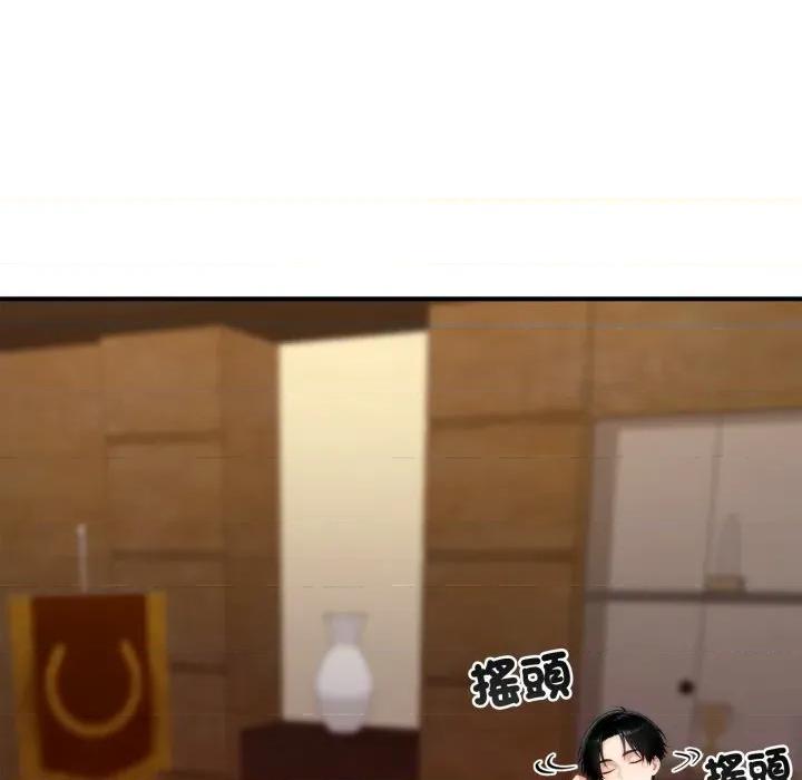 成为房地产大亨的我 成为房地产大亨的我-成为房地产大亨的我 第20话 第128页