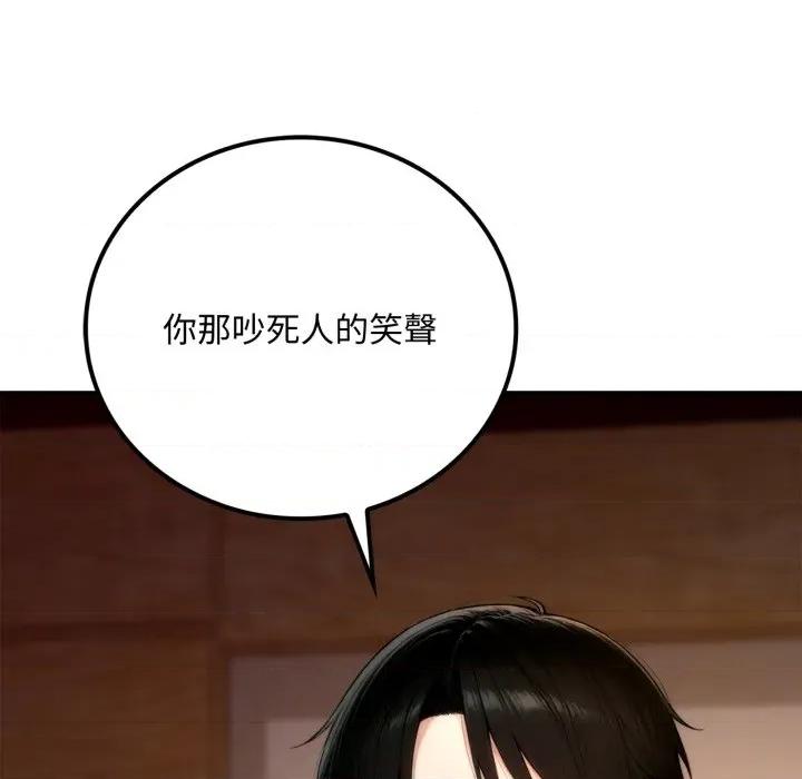 成为房地产大亨的我 成为房地产大亨的我-成为房地产大亨的我 第20话 第131页