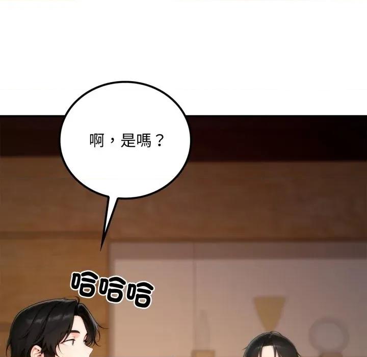 成为房地产大亨的我 成为房地产大亨的我-成为房地产大亨的我 第20话 第134页