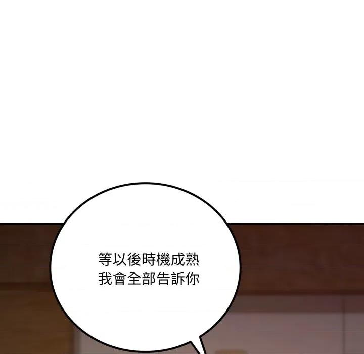 成为房地产大亨的我 成为房地产大亨的我-成为房地产大亨的我 第20话 第147页