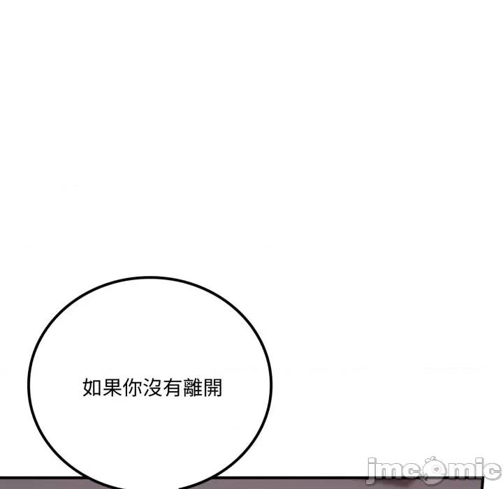 成为房地产大亨的我 成为房地产大亨的我-成为房地产大亨的我 第20话 第150页