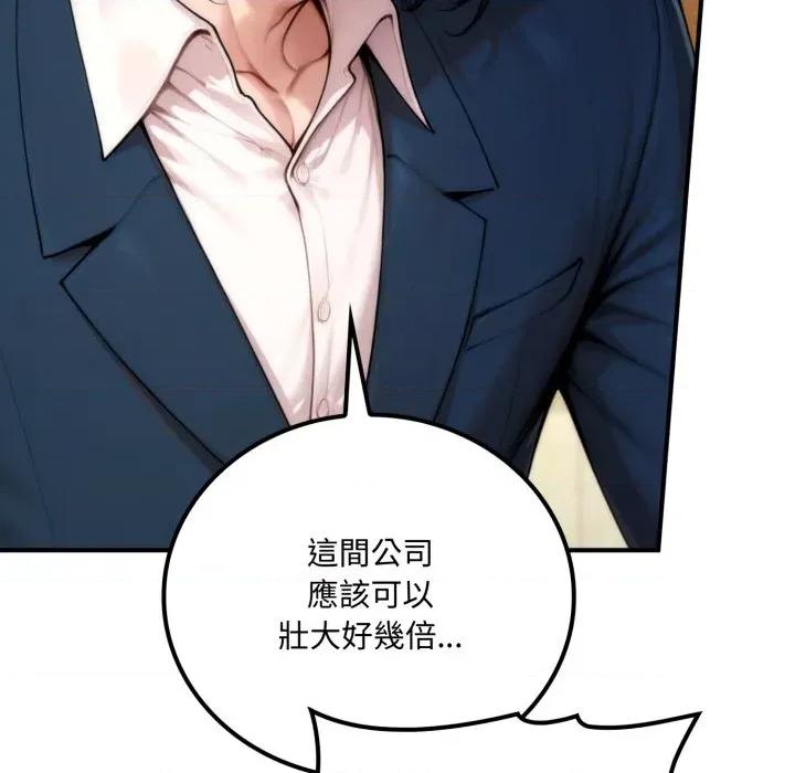 成为房地产大亨的我 成为房地产大亨的我-成为房地产大亨的我 第20话 第152页