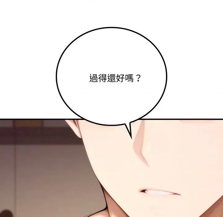 成为房地产大亨的我 成为房地产大亨的我-成为房地产大亨的我 第20话 第154页