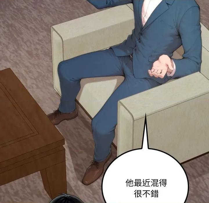 成为房地产大亨的我 成为房地产大亨的我-成为房地产大亨的我 第20话 第158页