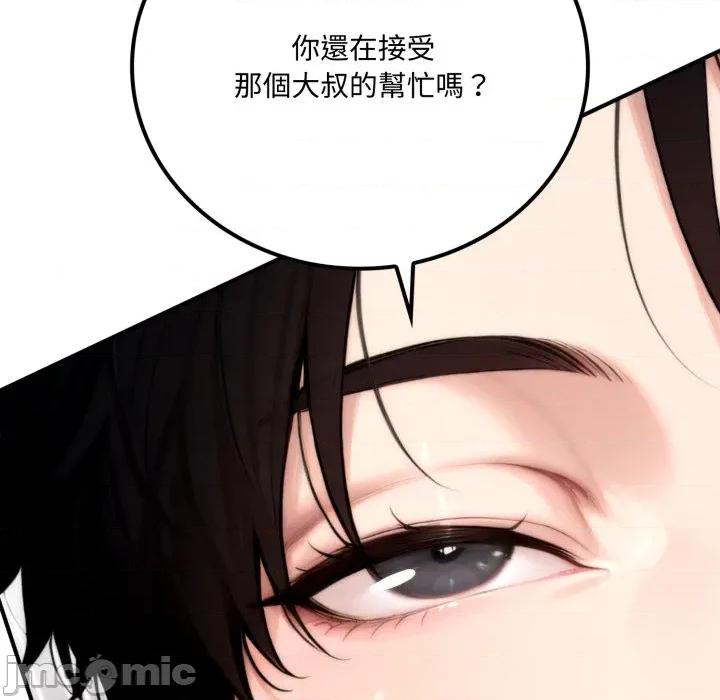 成为房地产大亨的我 成为房地产大亨的我-成为房地产大亨的我 第20话 第160页
