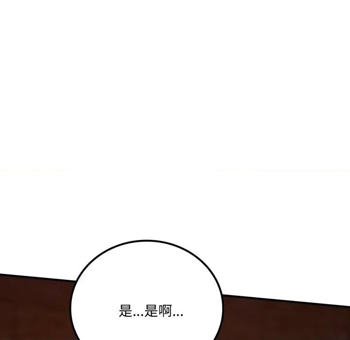 成为房地产大亨的我 成为房地产大亨的我-成为房地产大亨的我 第20话 第162页