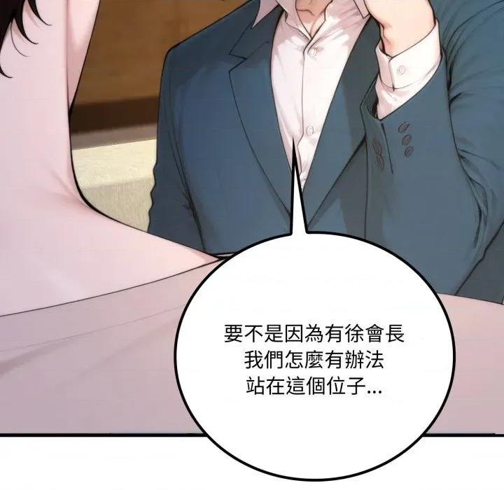成为房地产大亨的我 成为房地产大亨的我-成为房地产大亨的我 第20话 第164页