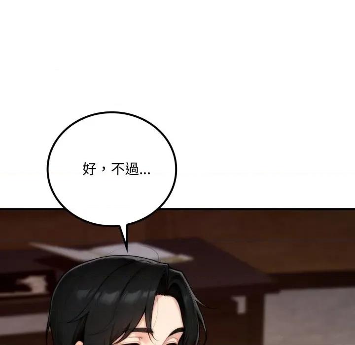 成为房地产大亨的我 成为房地产大亨的我-成为房地产大亨的我 第20话 第174页