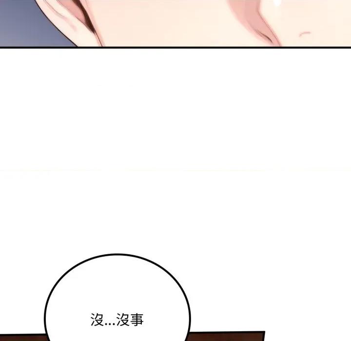 成为房地产大亨的我 成为房地产大亨的我-成为房地产大亨的我 第20话 第177页