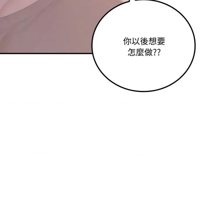 成为房地产大亨的我 成为房地产大亨的我-成为房地产大亨的我 第20话 第179页