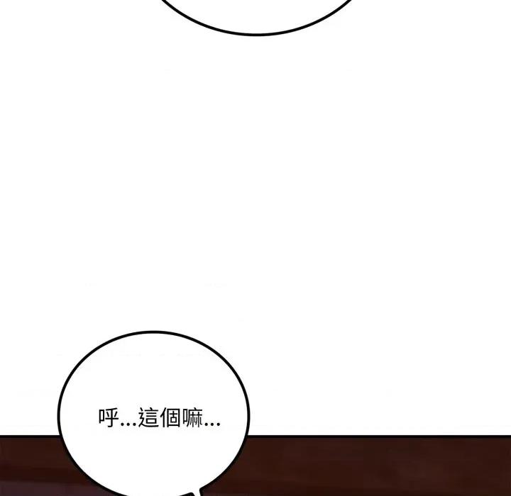 成为房地产大亨的我 成为房地产大亨的我-成为房地产大亨的我 第20话 第182页