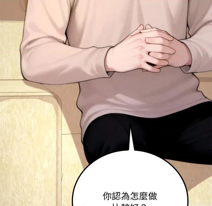 成为房地产大亨的我 成为房地产大亨的我-成为房地产大亨的我 第20话 第184页
