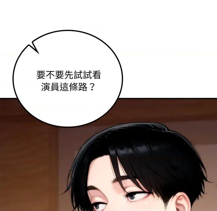 成为房地产大亨的我 成为房地产大亨的我-成为房地产大亨的我 第20话 第189页