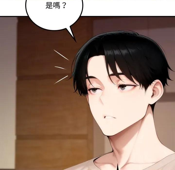 成为房地产大亨的我 成为房地产大亨的我-成为房地产大亨的我 第20话 第198页