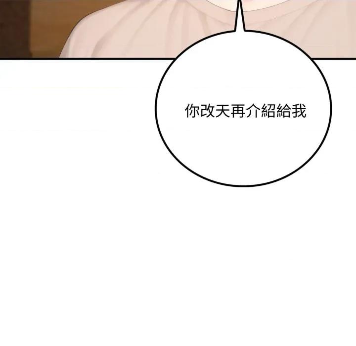 成为房地产大亨的我 成为房地产大亨的我-成为房地产大亨的我 第20话 第199页
