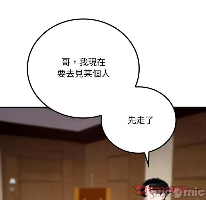 成为房地产大亨的我 成为房地产大亨的我-成为房地产大亨的我 第20话 第200页