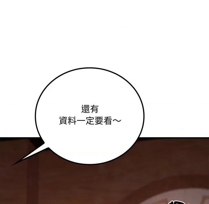 成为房地产大亨的我 成为房地产大亨的我-成为房地产大亨的我 第20话 第207页
