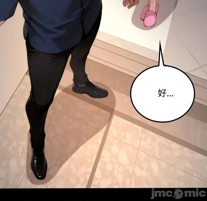 成为房地产大亨的我 成为房地产大亨的我-成为房地产大亨的我 第20话 第225页