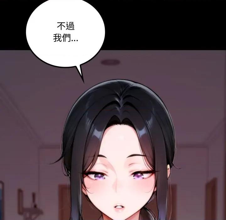 成为房地产大亨的我 成为房地产大亨的我-成为房地产大亨的我 第20话 第227页