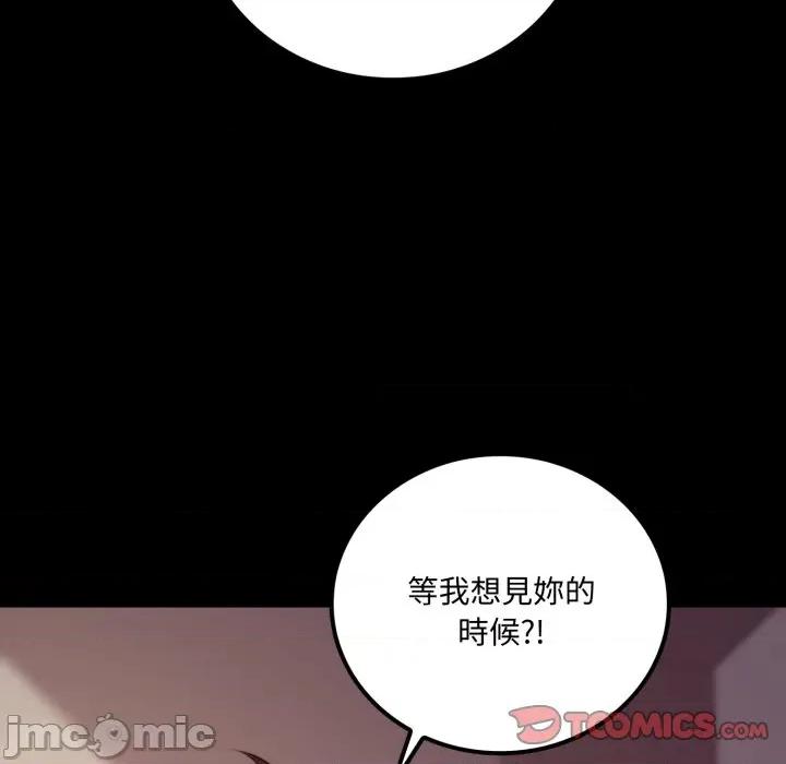 成为房地产大亨的我 成为房地产大亨的我-成为房地产大亨的我 第20话 第230页