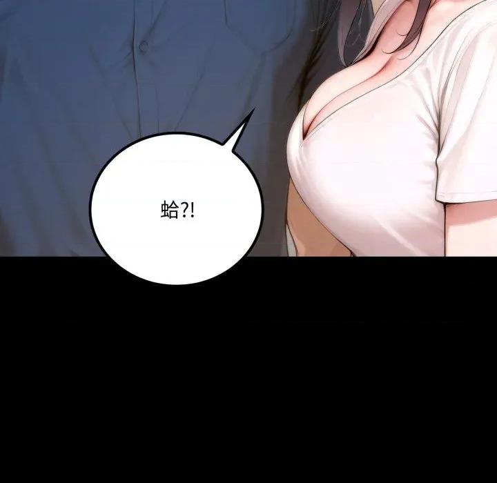 成为房地产大亨的我 成为房地产大亨的我-成为房地产大亨的我 第20话 第232页
