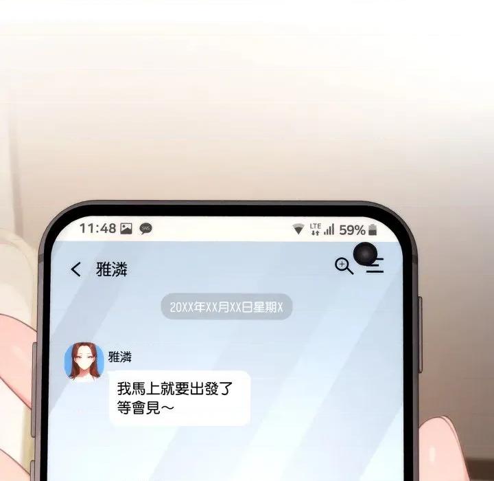 成为房地产大亨的我 成为房地产大亨的我-成为房地产大亨的我 第20话 第244页