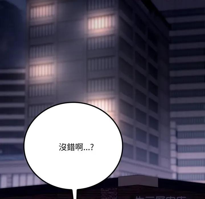 成为房地产大亨的我 成为房地产大亨的我-成为房地产大亨的我 第20话 第252页