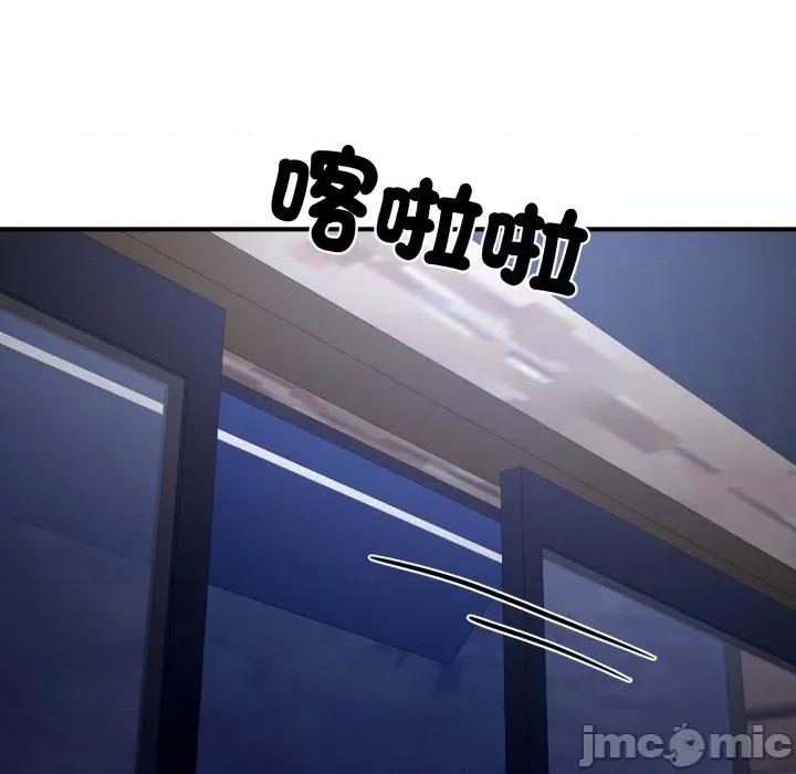 成为房地产大亨的我 成为房地产大亨的我-成为房地产大亨的我 第20话 第255页