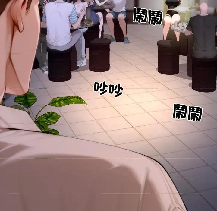 成为房地产大亨的我 成为房地产大亨的我-成为房地产大亨的我 第20话 第258页