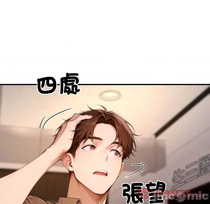 成为房地产大亨的我 成为房地产大亨的我-成为房地产大亨的我 第20话 第260页