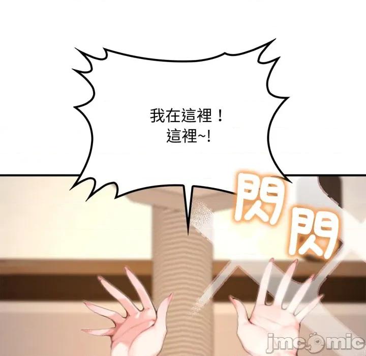 成为房地产大亨的我 成为房地产大亨的我-成为房地产大亨的我 第20话 第265页