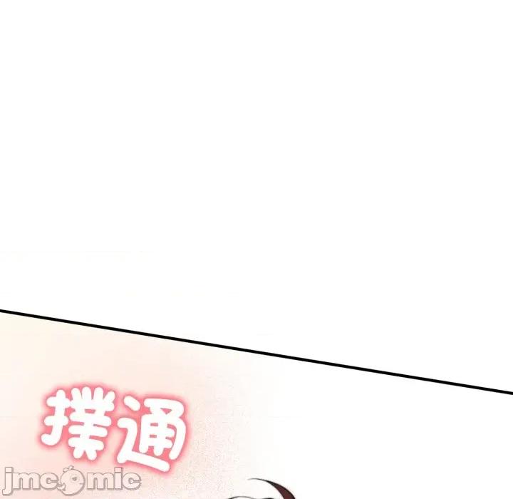 成为房地产大亨的我 成为房地产大亨的我-成为房地产大亨的我 第20话 第270页